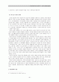 인권문제로서의 빈곤 정책 - 국민기초생활보장제도를 중심으로 57페이지