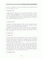 인권문제로서의 빈곤 정책 - 국민기초생활보장제도를 중심으로 61페이지