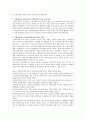 지방자치제도가 지역사회복지에 미치는 영향에 대해 기술 2페이지