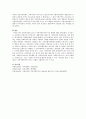 지방자치제도가 지역사회복지에 미치는 영향에 대해 기술 3페이지