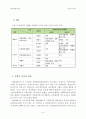 절차적 민주주의와 헌법재판소의 역할  - 헌법재판소 2009헌라8․9․10(병합) 판례 평석 - 8페이지