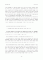 절차적 민주주의와 헌법재판소의 역할  - 헌법재판소 2009헌라8․9․10(병합) 판례 평석 - 20페이지