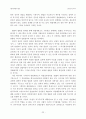 절차적 민주주의와 헌법재판소의 역할  - 헌법재판소 2009헌라8․9․10(병합) 판례 평석 - 22페이지