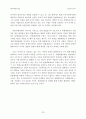 절차적 민주주의와 헌법재판소의 역할  - 헌법재판소 2009헌라8․9․10(병합) 판례 평석 - 23페이지
