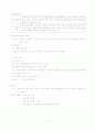 형사소송법 요약 총정리 7페이지