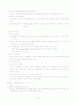 형사소송법 요약 총정리 10페이지