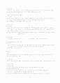 형사소송법 요약 총정리 11페이지