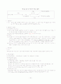 형사소송법 요약 총정리 14페이지