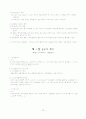 형사소송법 요약 총정리 15페이지