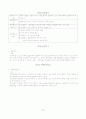 형사소송법 요약 총정리 21페이지