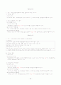 형사소송법 요약 총정리 23페이지