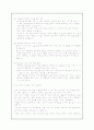 내 삶에 가장 소중한 것 2페이지