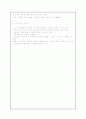 내 삶에 가장 소중한 것 3페이지