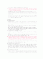 민영교도소 7페이지