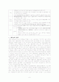 경찰위원회 제도 2페이지