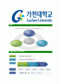 [가천대학교-직원공채합격 자기소개서] 가천대학교 자기소개서,합격자기소개서,가천대학교자소서,합격자소서,자기소개서,자소서,입사지원서 5페이지