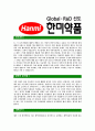 [한미약품-최신공채합격자기소개서] 한미약품 자기소개서,한미합격자기소개서,한미약품자소서,한미합격자소서,자기소개서,자소서,입사지원서 3페이지