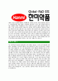 [한미약품-최신공채합격자기소개서] 한미약품 자기소개서,한미합격자기소개서,한미약품자소서,한미합격자소서,자기소개서,자소서,입사지원서 4페이지