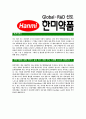[한미약품-최신공채합격자기소개서] 한미약품 자기소개서,한미합격자기소개서,한미약품자소서,한미합격자소서,자기소개서,자소서,입사지원서 5페이지