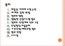 [배출권] 탄소배출권 제도의 영향과 향후전망.PPT자료 2페이지