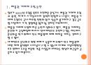 [배출권] 탄소배출권 제도의 영향과 향후전망.PPT자료 4페이지