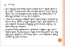 [배출권] 탄소배출권 제도의 영향과 향후전망.PPT자료 23페이지