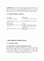프렌치카페 카페믹스 마케팅전략분석및 프렌치카페 카페믹스 지속성장위한 새로운 마케팅전략 제안 7페이지