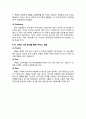 프렌치카페 카페믹스 마케팅전략분석및 프렌치카페 카페믹스 지속성장위한 새로운 마케팅전략 제안 18페이지