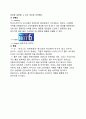 핫식스(HOT6IX) 마케팅STP,SWOT,4P전략분석과 핫식스 HOT6IX 브랜드분석 및 앞으로의 발전방향 제안 8페이지