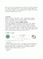핫식스(HOT6IX) 마케팅STP,SWOT,4P전략분석과 핫식스 HOT6IX 브랜드분석 및 앞으로의 발전방향 제안 10페이지