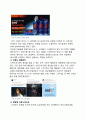 핫식스(HOT6IX) 마케팅STP,SWOT,4P전략분석과 핫식스 HOT6IX 브랜드분석 및 앞으로의 발전방향 제안 14페이지
