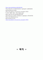 핫식스(HOT6IX) 마케팅STP,SWOT,4P전략분석과 핫식스 HOT6IX 브랜드분석 및 앞으로의 발전방향 제안 22페이지