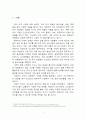 동서식품 카누 KANU 광고 및 마케팅전략분석과 카누 광고전략과 카누 새로운 광고전략제안 2페이지