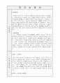 (주)삼원특수지 자소서, 자기소개서 1페이지