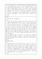 (주)삼원특수지 자소서, 자기소개서 2페이지