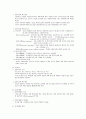 채소원예학총론 5장~7장 요약정리 (제5장 근권환경과 채소생육,  제6장 기상환경과 채소생육, 제7장 채소의 시설재배) 3페이지