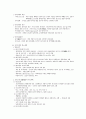 채소원예학총론 5장~7장 요약정리 (제5장 근권환경과 채소생육,  제6장 기상환경과 채소생육, 제7장 채소의 시설재배) 4페이지