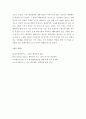미국 재정절벽(Fiscal Cliff) 타결과 그 영향에 대한 나의 생각 5페이지