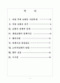 [자살] 자살문제와 해결방안 - 보험사례 보고서 2페이지