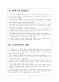 [자살] 자살문제와 해결방안 - 보험사례 보고서 7페이지