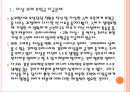 [자살] 자살문제와 해결방안 - 보험사례.ppt 4페이지