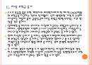 [자살] 자살문제와 해결방안 - 보험사례.ppt 7페이지