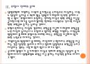 [자살] 자살문제와 해결방안 - 보험사례.ppt 11페이지