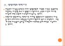 [자살] 자살문제와 해결방안 - 보험사례.ppt 13페이지
