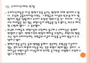 [자살] 자살문제와 해결방안 - 보험사례.ppt 18페이지