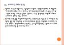 [자살] 자살문제와 해결방안 - 보험사례.ppt 19페이지