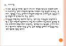 [자살] 자살문제와 해결방안 - 보험사례.ppt 23페이지