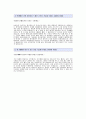 [빙그레 자기소개서] 빙그레 자기소개서 우수예문 -빙그레 대졸공채- 2페이지
