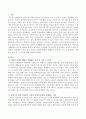 아동의 신체적 발달을 저해하는 요인 중 가장 큰 문제라고 생각하는 요인에 대해 제시하고 그 이유를 서술 2페이지