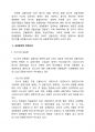 21세기 금융산업 전망 1페이지